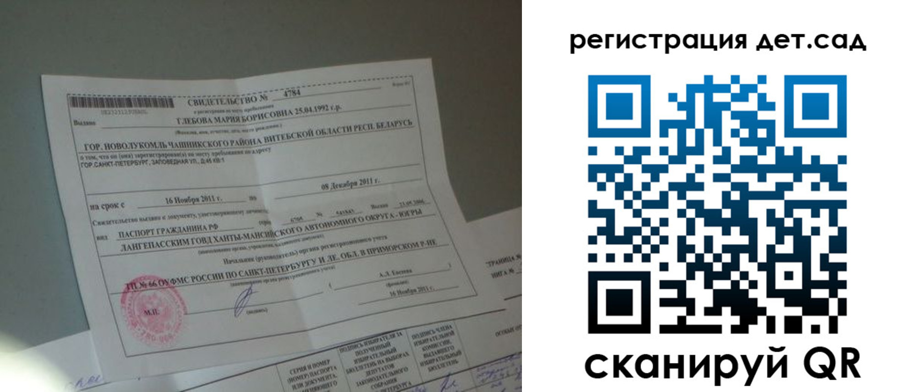 временная регистрация гарантия в Алапаевске