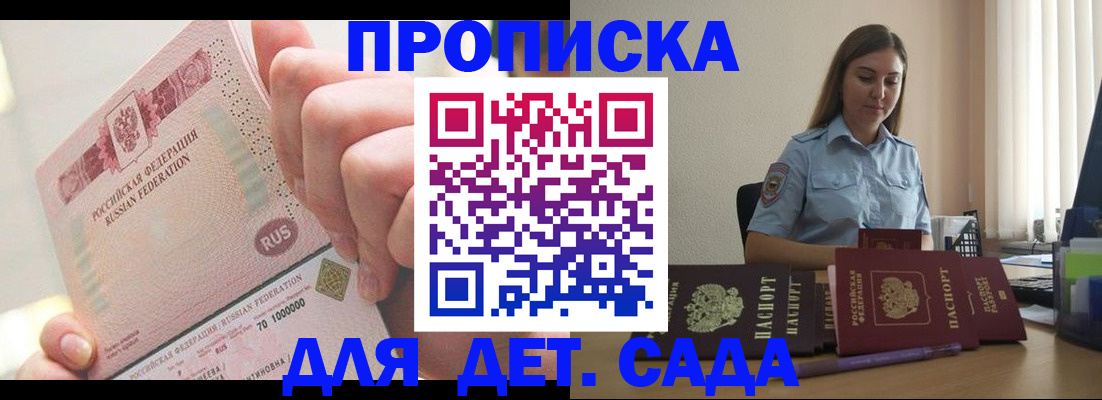 временная регистрация для всех в Алапаевске
