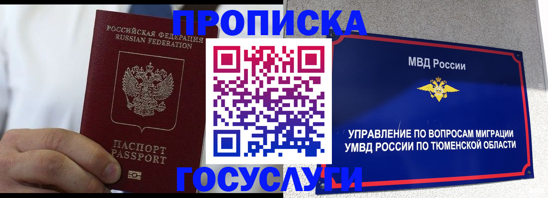 временная регистрация госуслуги в Алапаевске